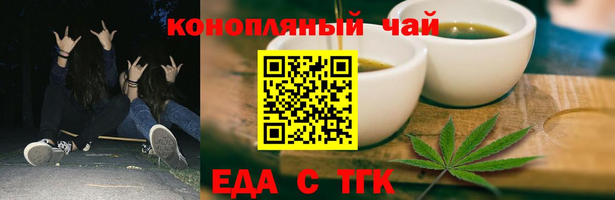 Апшеронск  Cannafood марихуана  Вход с VPN 