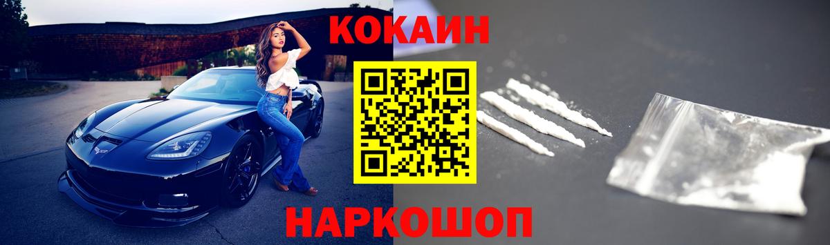 Кокаин Columbia  Вход с VPN  Cocaine  что такое   Апшеронск 
