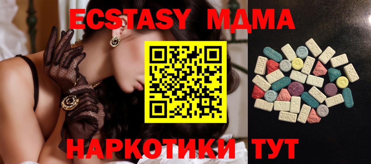 Апшеронск  Ecstasy ешки  Вход с VPN  Ecstasy  ЭКСТАЗИ Philipp Plein 