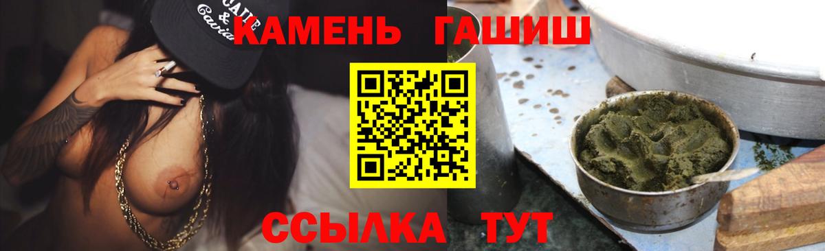 ГАШИШ Cannabis Апшеронск