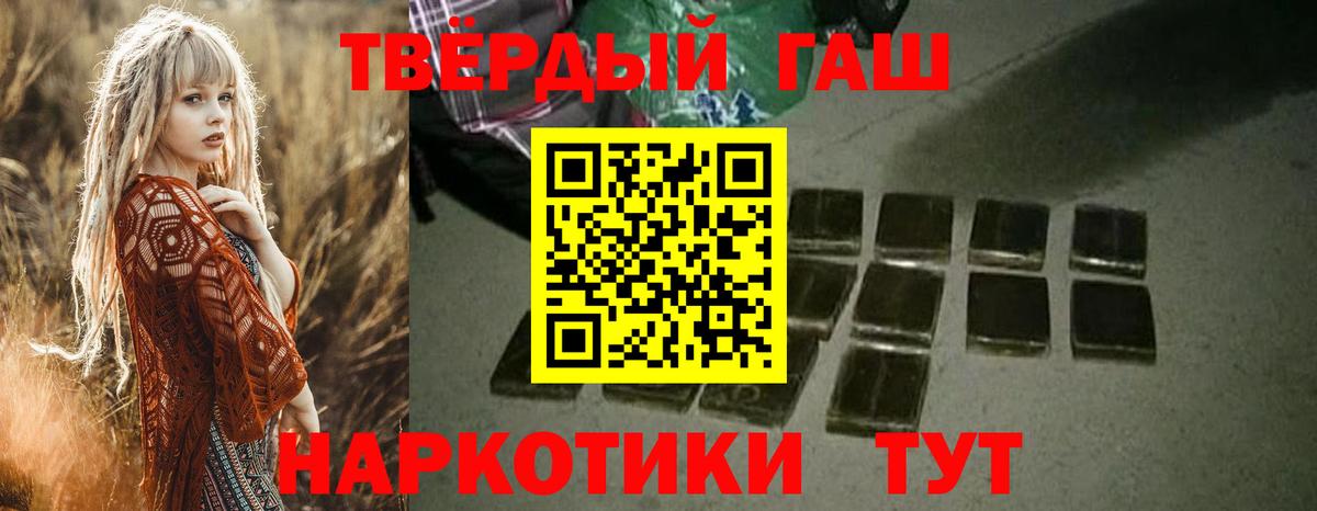 Апшеронск  ГАШИШ гарик  ГАШ  Вход с VPN 
