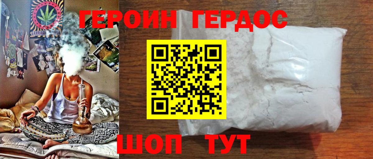Апшеронск  ГЕРОИН Heroin  Вход с VPN 