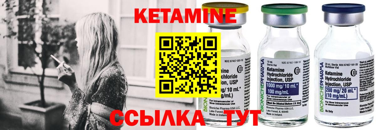 КЕТАМИН VHQ Апшеронск