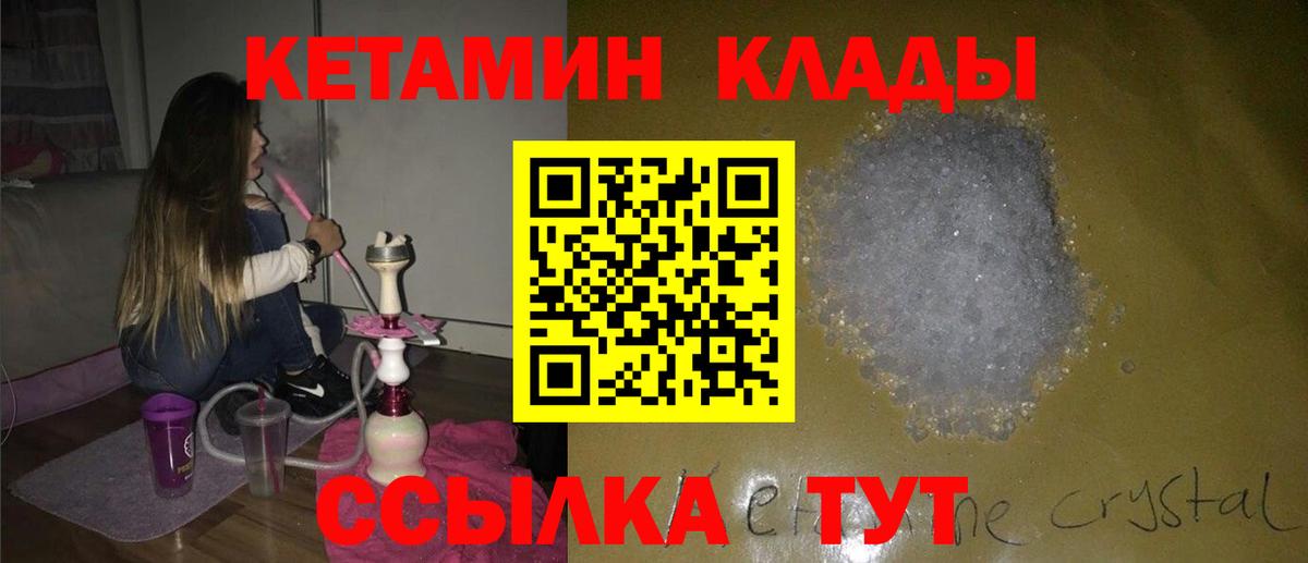 Апшеронск  Кетамин VHQ  Вход с VPN  КЕТАМИН ketamine 