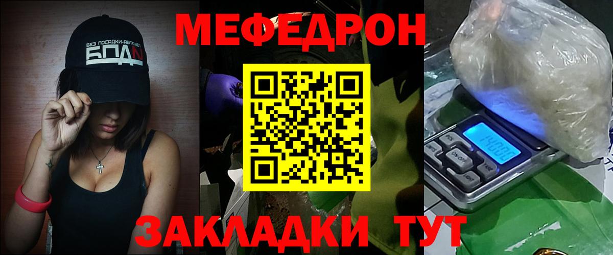 Меф кристаллы Апшеронск