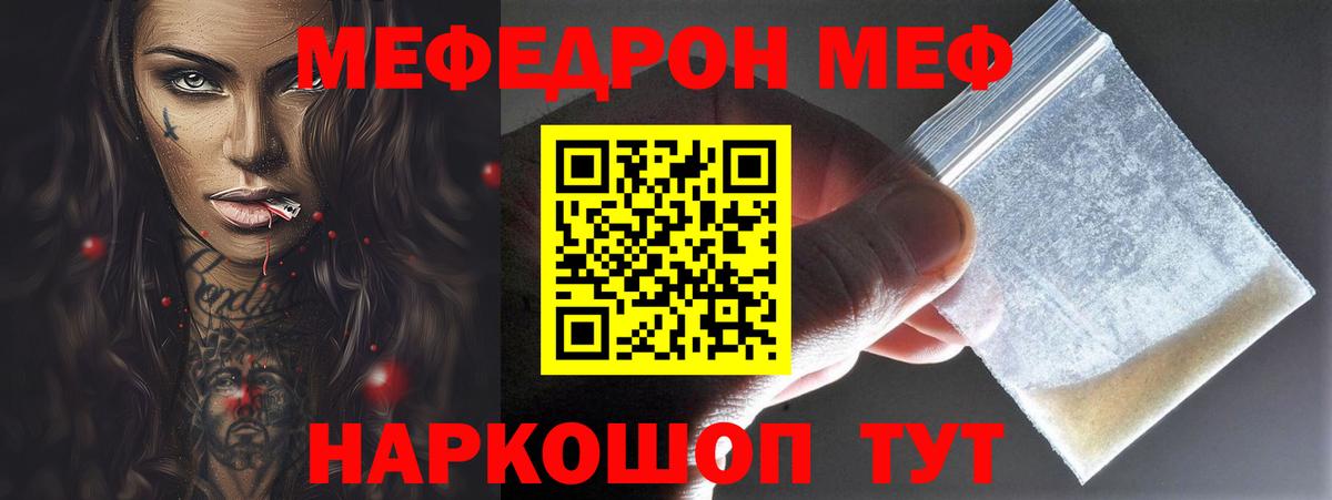 Меф кристаллы  Вход с VPN  Апшеронск  Мефедрон VHQ 