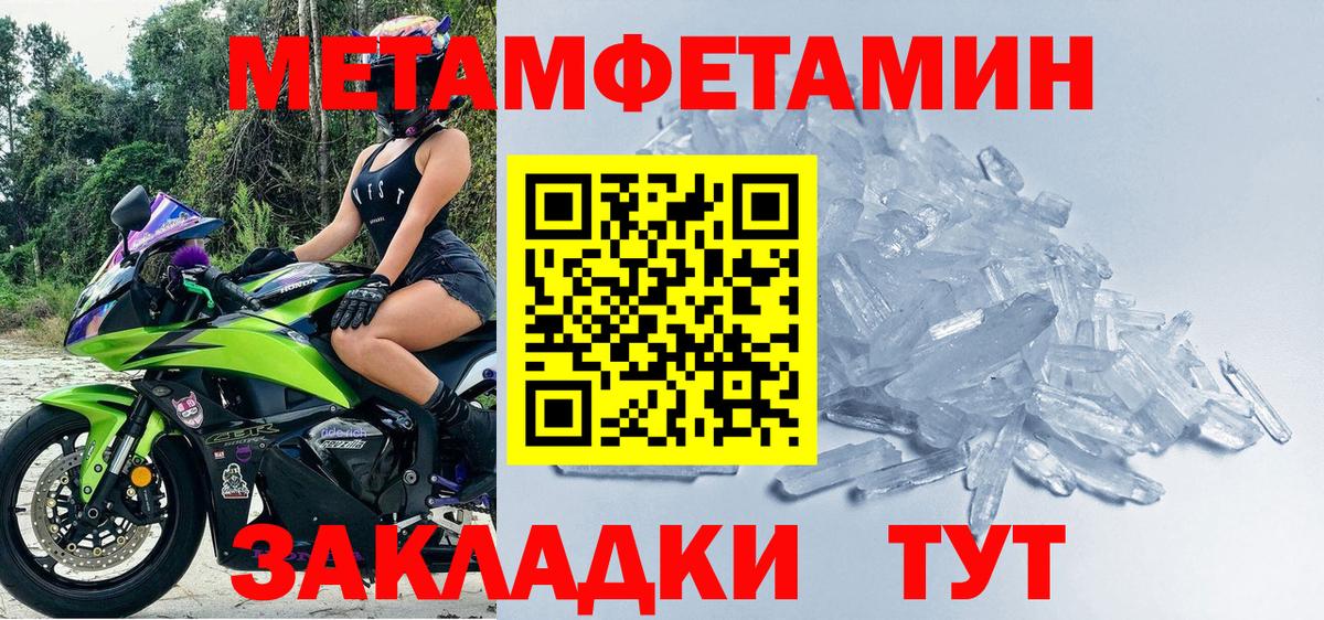 Апшеронск  Метамфетамин  Вход с VPN  Метамфетамин винт 