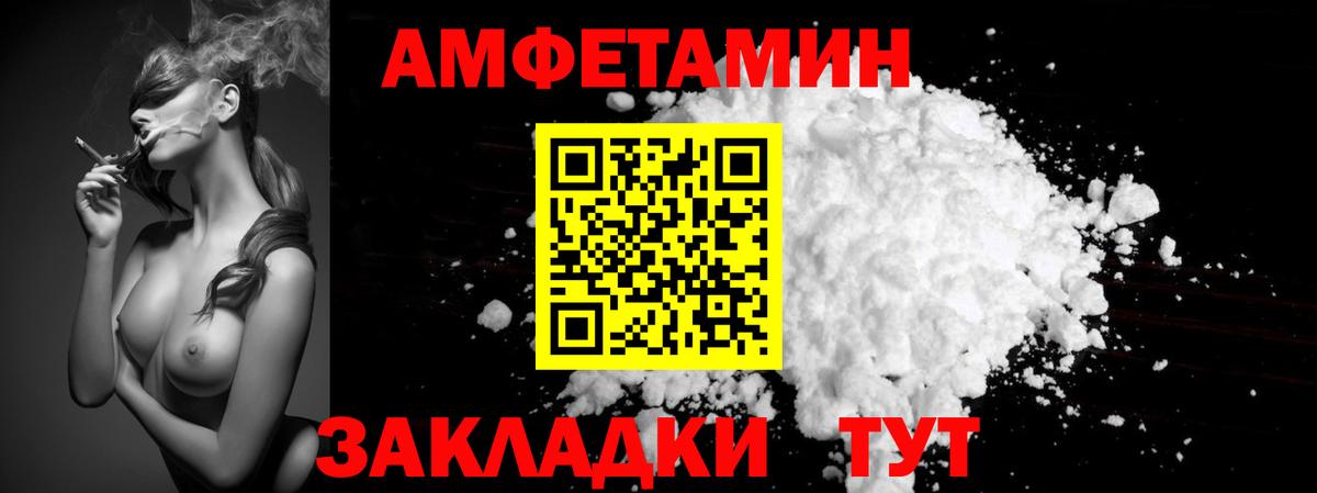 МЕТАМФЕТАМИН мет Апшеронск