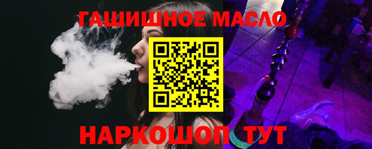 Апшеронск  Дистиллят ТГК жижа  Вход с VPN 
