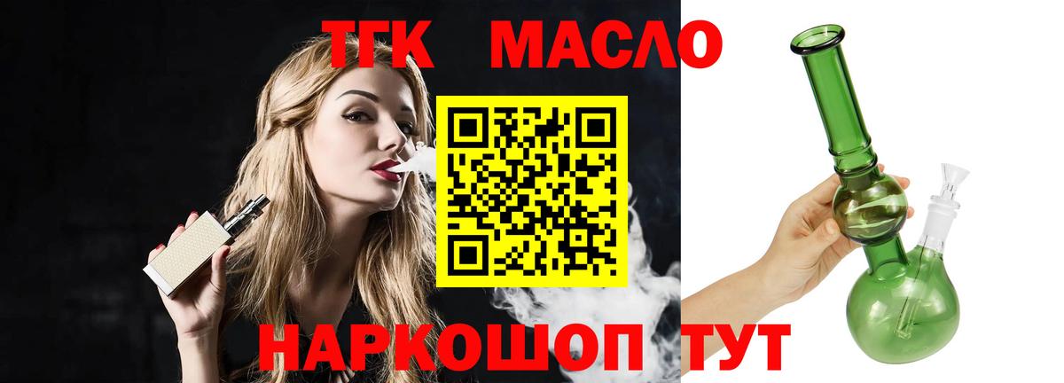 ТГК Wax Апшеронск